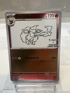 2026年最新】ポケモンカード ブースター 065/SV-P 長場雄 プロモの人気