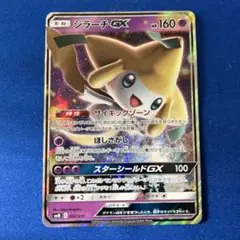 ジラーチGX SMM スターターセットTAG TEAM GX 002/031 - メルカリ