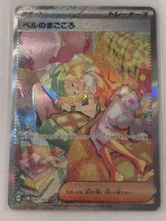 2026年最新】ベルのまごころSARの人気アイテム - メルカリ