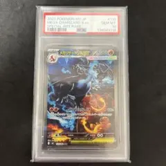 2026年最新】リザードンeX sar psa10の人気アイテム - メルカリ
