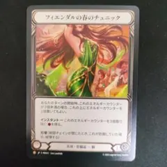 2026年最新】フィエンダルの春のチュニックの人気アイテム - メルカリ