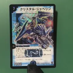 2026年最新】クリスタル・ジャベリンの人気アイテム - メルカリ