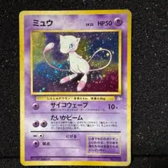 2026年最新】ミュウツー 旧裏の人気アイテム - メルカリ