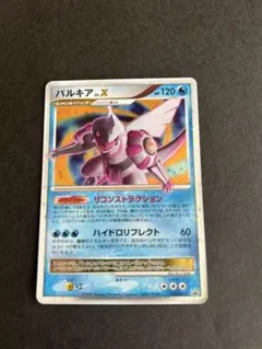 パルキア＆ディアルガLEGEND 頂上大激突 072/080 073/080 - メルカリ