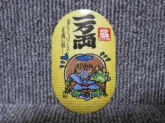 2026年最新】額 小判の人気アイテム - メルカリ