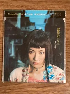 2026年最新】椎名林檎 サインの人気アイテム - メルカリ