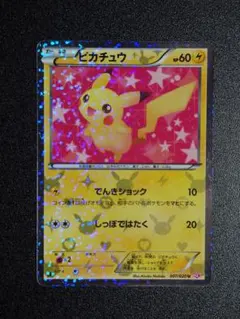 2026年最新】シャイニーコレクション ピカチュウの人気アイテム - メルカリ