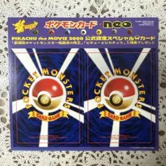 2026年最新】劇場版ピチューとピカチュウの人気アイテム - メルカリ