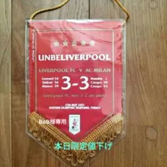 2026年最新】ミラン ペナントの人気アイテム - メルカリ