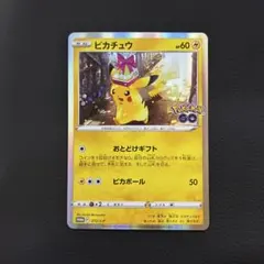 2026年最新】ピカチュウ おとどけギフトの人気アイテム - メルカリ