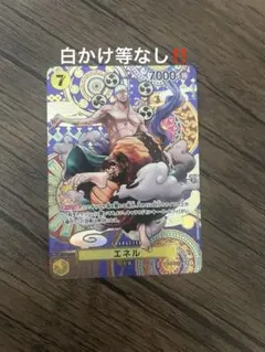 2026年最新】エネル sr sp op05-100の人気アイテム - メルカリ