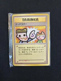 2026年最新】ポケモン タッチ交代の人気アイテム - メルカリ