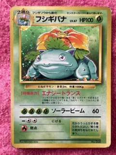 2026年最新】フシギバナ 旧裏 マークなしの人気アイテム - メルカリ