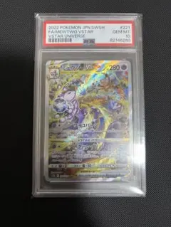 2026年最新】ミュウツーVStar sar psa10の人気アイテム - メルカリ