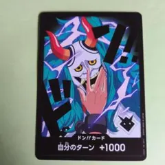 2026年最新】ワンピースカード ヤマト ドンカードの人気アイテム