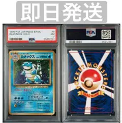 2026年最新】カメックス 旧裏 psa8の人気アイテム - メルカリ