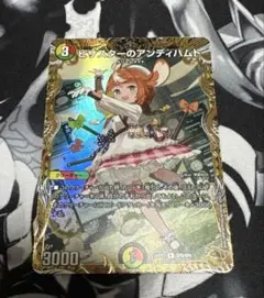 2026年最新】ピザスター 金トレジャーの人気アイテム - メルカリ