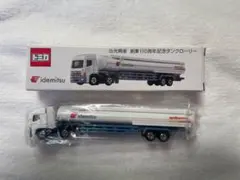 2026年最新】出光 110周年の人気アイテム - メルカリ