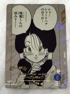 2026年最新】ビーデル フュージョンワールドの人気アイテム - メルカリ