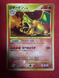 2026年最新】リザードン092の人気アイテム - メルカリ