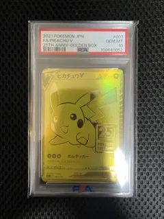 2026年最新】ピカチュウV 25th psa10の人気アイテム - メルカリ