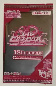 2026年最新】スーパードラゴンボールヒーローズ 12th anniversary