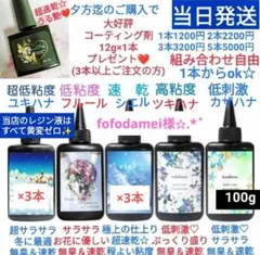 2026年最新】レジン液ユキハナの人気アイテム - メルカリ