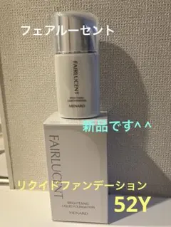 2026年最新】メナードフェアルーセントの人気アイテム - メルカリ