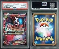 2026年最新】mサーナイトex psa10の人気アイテム - メルカリ