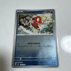 2026年最新】コイキング マスターボールの人気アイテム - メルカリ