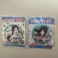 2026年最新】松浦果南缶バッジの人気アイテム - メルカリ