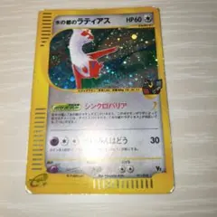 水の都のラティアス 劇場限定VSパック 011/018 - メルカリ