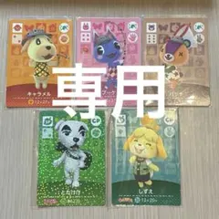 2026年最新】どうぶつの森とたけけぴこぷりの人気アイテム - メルカリ