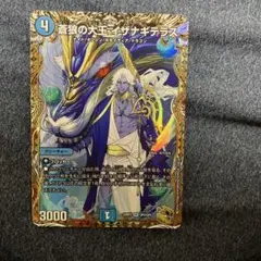 2026年最新】イザナギテラス 金トレジャーの人気アイテム - メルカリ