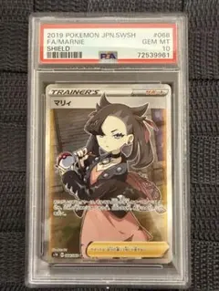 2026年最新】シールドマリィ sr psa10の人気アイテム - メルカリ