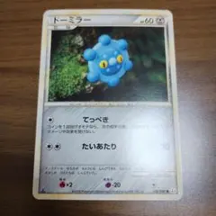 ドーミラー ミラー L3 056/080 LEGEND レジェンド キラ レア - メルカリ