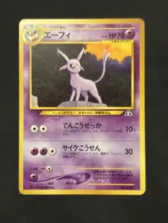 2026年最新】エーフィ 旧裏の人気アイテム - メルカリ