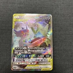 2026年最新】メガヤミラミ＆バンギラスGXの人気アイテム - メルカリ