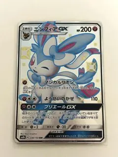 2026年最新】ニンフィアgx ssrの人気アイテム - メルカリ