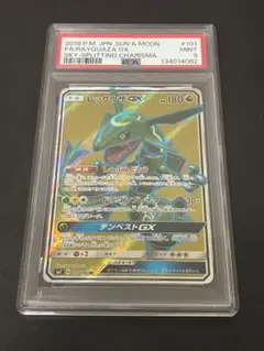2026年最新】レックウザgx psa10の人気アイテム - メルカリ
