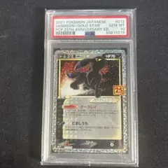 2026年最新】ブラッキー 25th psaの人気アイテム - メルカリ