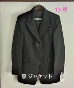 2026年最新】パンツスーツ 13号の人気アイテム - メルカリ