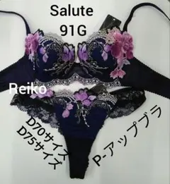 2026年最新】サルート91の人気アイテム - メルカリ