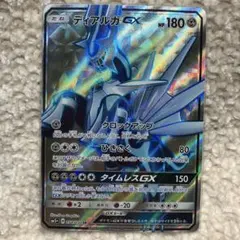 2026年最新】ディアルガgx srの人気アイテム - メルカリ