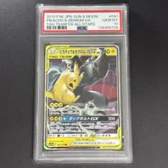 2026年最新】ピカチュウ&ゼクロム psa10の人気アイテム - メルカリ