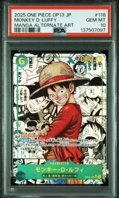2026年最新】psa10 ルフィ コミパラの人気アイテム - メルカリ