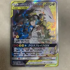 2026年最新】レシラム&ゼクロム saの人気アイテム - メルカリ