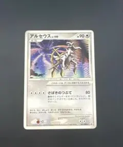 2026年最新】アルセウス lv.100 プロモの人気アイテム - メルカリ