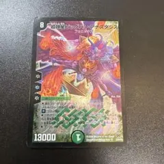 2026年最新】超神星ビッグバン・アナスタシスの人気アイテム - メルカリ