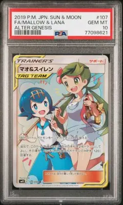 2026年最新】psa10 すいれん SRの人気アイテム - メルカリ
